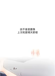 Page 1338 of 玩转学姊 | 玩轉學姊 1-118 - preview thumbnail