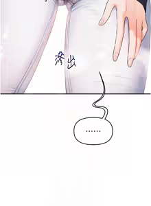 Page 1339 of 玩转学姊 | 玩轉學姊 1-118 - preview thumbnail