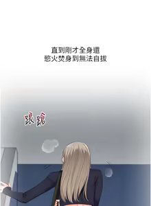 Page 1340 of 玩转学姊 | 玩轉學姊 1-118 - preview thumbnail