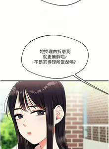 Page 134 of 玩转学姊 | 玩轉學姊 1-118 - preview thumbnail