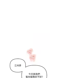 Page 1344 of 玩转学姊 | 玩轉學姊 1-118 - preview thumbnail