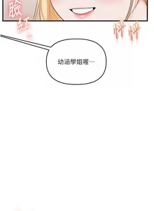 Page 1345 of 玩转学姊 | 玩轉學姊 1-118 - preview thumbnail