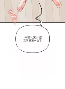 Page 1347 of 玩转学姊 | 玩轉學姊 1-118 - preview thumbnail