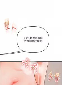 Page 1350 of 玩转学姊 | 玩轉學姊 1-118 - preview thumbnail
