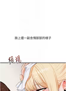 Page 1353 of 玩转学姊 | 玩轉學姊 1-118 - preview thumbnail