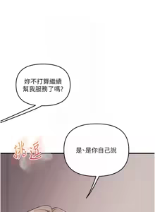Page 1354 of 玩转学姊 | 玩轉學姊 1-118 - preview thumbnail