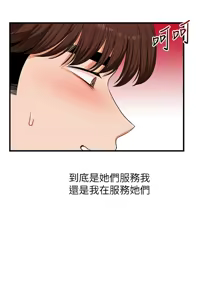 Page 1361 of 玩转学姊 | 玩轉學姊 1-118 - preview thumbnail