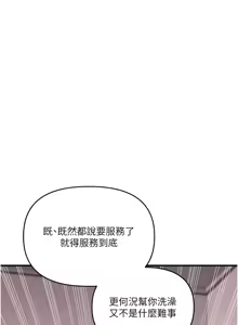 Page 1362 of 玩转学姊 | 玩轉學姊 1-118 - preview thumbnail