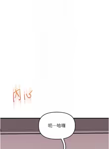 Page 1363 of 玩转学姊 | 玩轉學姊 1-118 - preview thumbnail