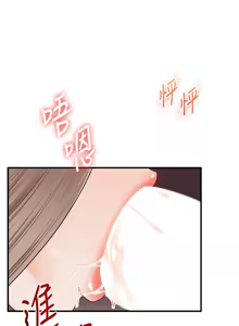 Page 1364 of 玩转学姊 | 玩轉學姊 1-118 - preview thumbnail