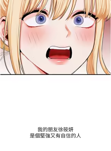 Page 1368 of 玩转学姊 | 玩轉學姊 1-118 - preview thumbnail