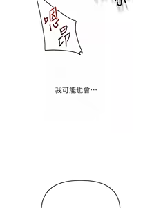 Page 1371 of 玩转学姊 | 玩轉學姊 1-118 - preview thumbnail