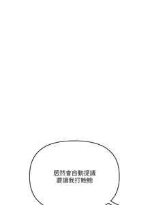 Page 1373 of 玩转学姊 | 玩轉學姊 1-118 - preview thumbnail