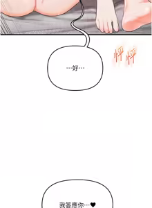 Page 1375 of 玩转学姊 | 玩轉學姊 1-118 - preview thumbnail