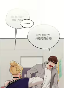 Page 138 of 玩转学姊 | 玩轉學姊 1-118 - preview thumbnail