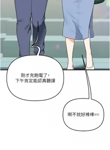 Page 1381 of 玩转学姊 | 玩轉學姊 1-118 - preview thumbnail