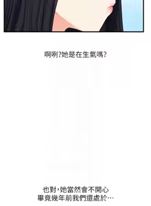 Page 1382 of 玩转学姊 | 玩轉學姊 1-118 - preview thumbnail