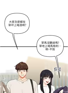 Page 1384 of 玩转学姊 | 玩轉學姊 1-118 - preview thumbnail