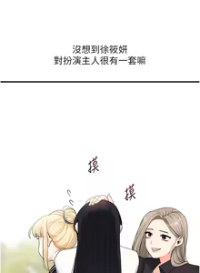 Page 1385 of 玩转学姊 | 玩轉學姊 1-118 - preview thumbnail