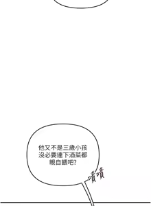 Page 1387 of 玩转学姊 | 玩轉學姊 1-118 - preview thumbnail
