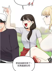 Page 1389 of 玩转学姊 | 玩轉學姊 1-118 - preview thumbnail