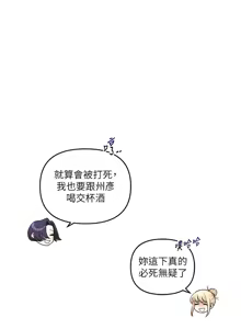 Page 1394 of 玩转学姊 | 玩轉學姊 1-118 - preview thumbnail