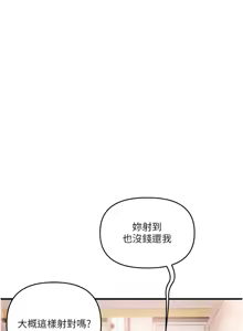 Page 1399 of 玩转学姊 | 玩轉學姊 1-118 - preview thumbnail