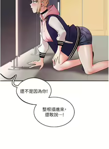 Page 140 of 玩转学姊 | 玩轉學姊 1-118 - preview thumbnail