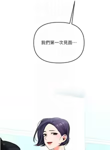 Page 1401 of 玩转学姊 | 玩轉學姊 1-118 - preview thumbnail
