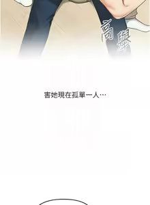 Page 1403 of 玩转学姊 | 玩轉學姊 1-118 - preview thumbnail