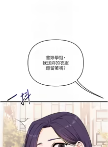 Page 1405 of 玩转学姊 | 玩轉學姊 1-118 - preview thumbnail