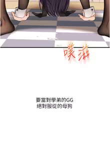 Page 1411 of 玩转学姊 | 玩轉學姊 1-118 - preview thumbnail