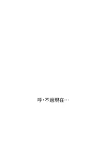 Page 1412 of 玩转学姊 | 玩轉學姊 1-118 - preview thumbnail