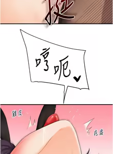 Page 1416 of 玩转学姊 | 玩轉學姊 1-118 - preview thumbnail