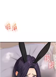 Page 1418 of 玩转学姊 | 玩轉學姊 1-118 - preview thumbnail