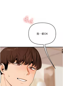 Page 1422 of 玩转学姊 | 玩轉學姊 1-118 - preview thumbnail