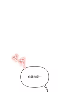Page 1424 of 玩转学姊 | 玩轉學姊 1-118 - preview thumbnail