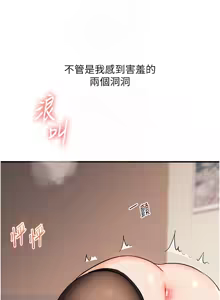 Page 1427 of 玩转学姊 | 玩轉學姊 1-118 - preview thumbnail