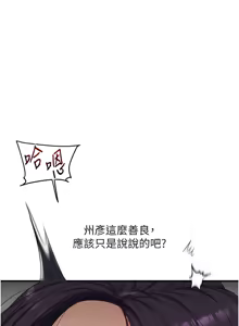 Page 1429 of 玩转学姊 | 玩轉學姊 1-118 - preview thumbnail