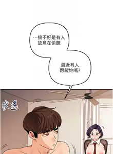 Page 1435 of 玩转学姊 | 玩轉學姊 1-118 - preview thumbnail