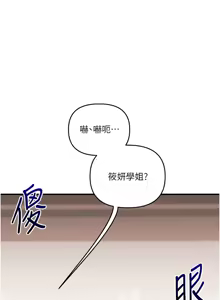 Page 1436 of 玩转学姊 | 玩轉學姊 1-118 - preview thumbnail