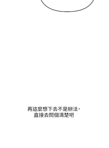 Page 1439 of 玩转学姊 | 玩轉學姊 1-118 - preview thumbnail