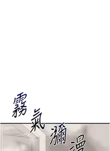Page 1440 of 玩转学姊 | 玩轉學姊 1-118 - preview thumbnail