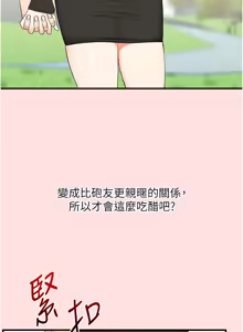 Page 1446 of 玩转学姊 | 玩轉學姊 1-118 - preview thumbnail