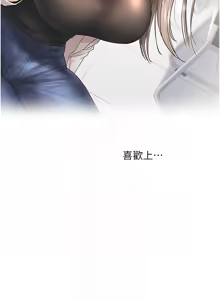 Page 1447 of 玩转学姊 | 玩轉學姊 1-118 - preview thumbnail