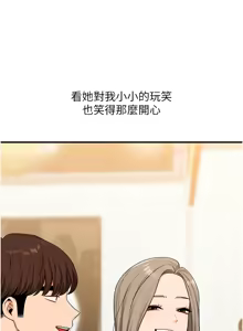Page 1450 of 玩转学姊 | 玩轉學姊 1-118 - preview thumbnail