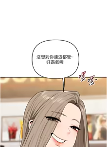 Page 1454 of 玩转学姊 | 玩轉學姊 1-118 - preview thumbnail
