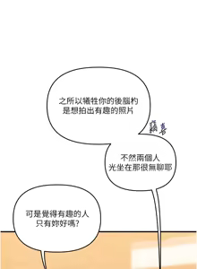 Page 1455 of 玩转学姊 | 玩轉學姊 1-118 - preview thumbnail