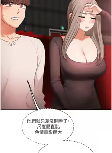 Page 1458 of 玩转学姊 | 玩轉學姊 1-118 - preview thumbnail
