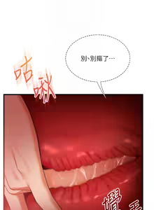 Page 1460 of 玩转学姊 | 玩轉學姊 1-118 - preview thumbnail